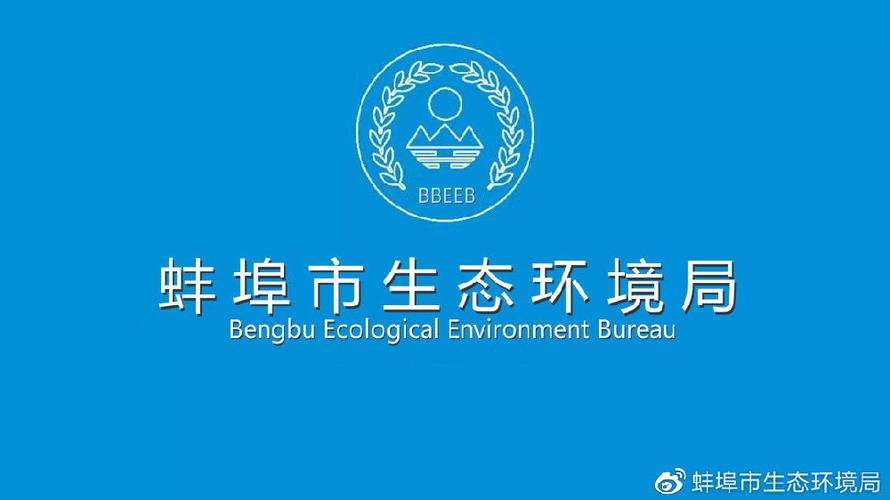市生态环境局组织收看固体废物污染环境防治法实施座谈会