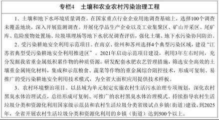 重磅丨江苏省印发《江苏省"十四五"生态环境保护规划》,推进城乡生活垃圾强制分类
